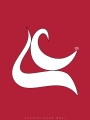 anoushiravan_mani_g28.jpg